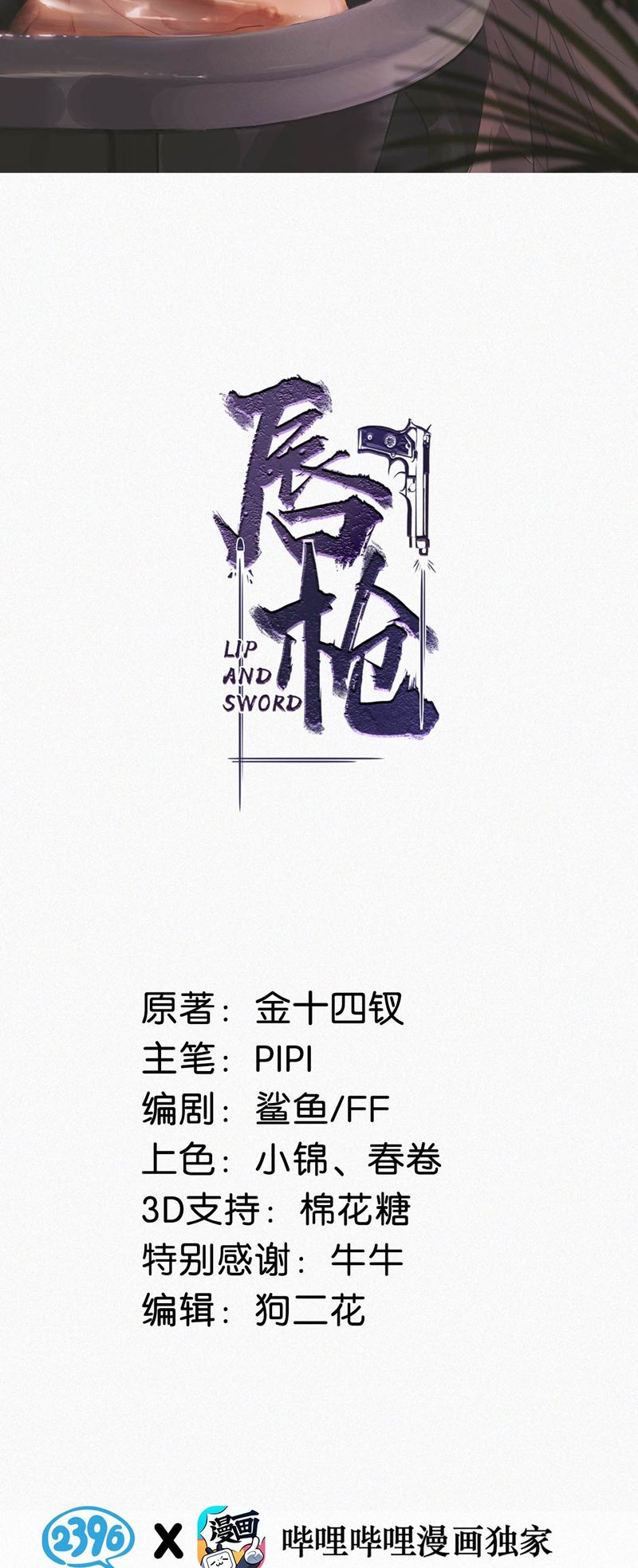 Môi Súng Chapter 120 - Trang 4