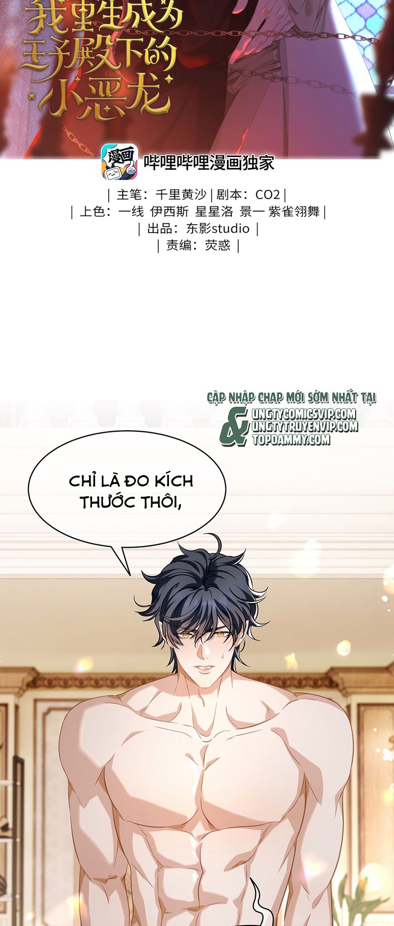 Tôi Trùng Sinh Trở Thành Tiểu Ác Long Của Vương Tử Điện Hạ Chapter 25 - Trang 4
