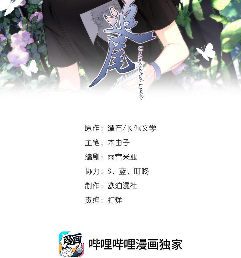 Theo Đuôi Chap 92 - Trang 4