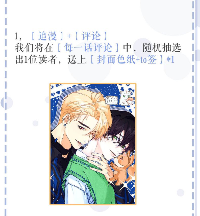 Từ Số Không Bắt Đầu Làm Bạn Trai Chapter 2 - Next Chapter 3
