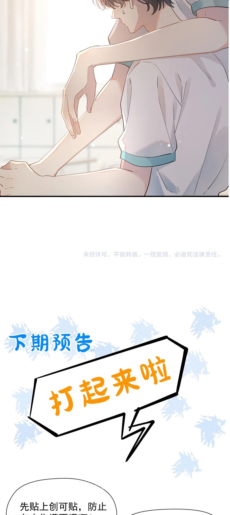 Cậu Vượt Giới Rồi Chapter 1 - Trang 4