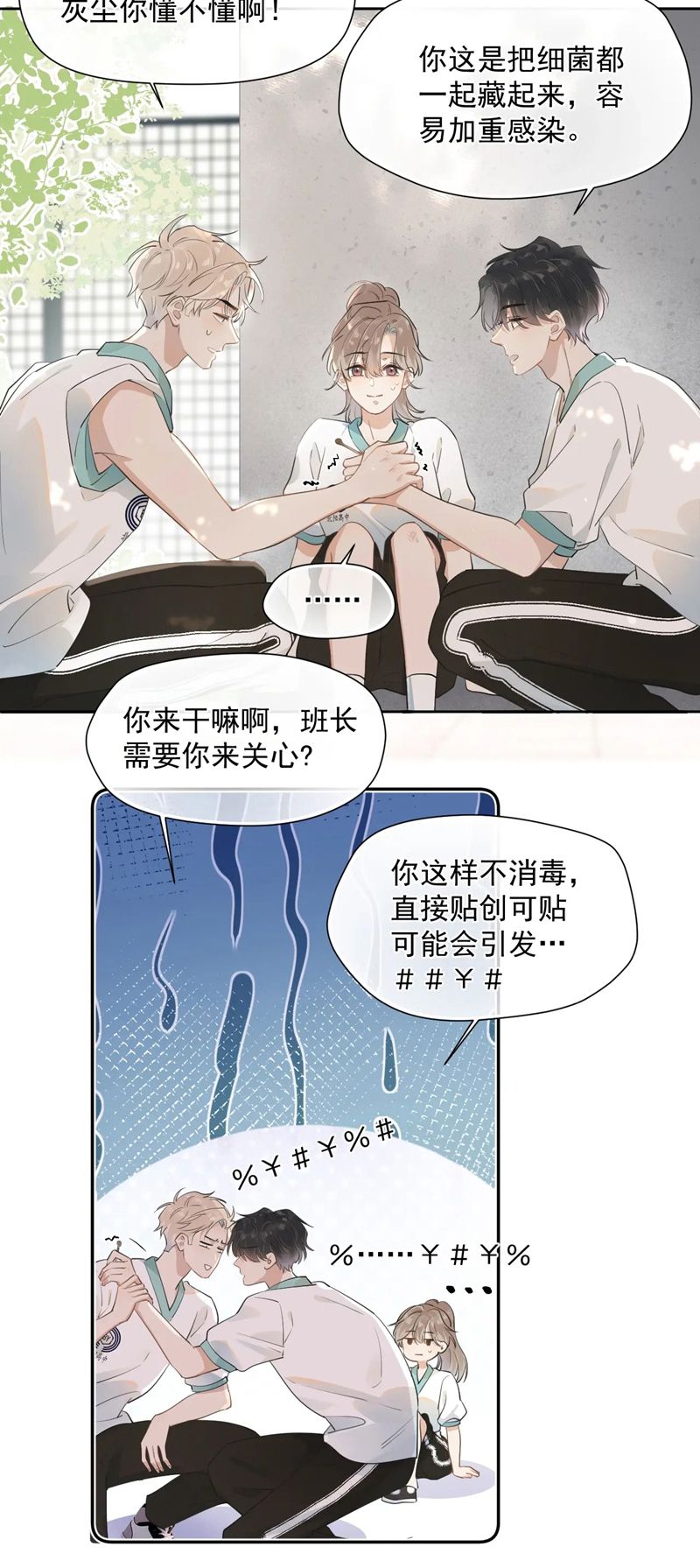 Cậu Vượt Giới Rồi Chapter 1 - Trang 4