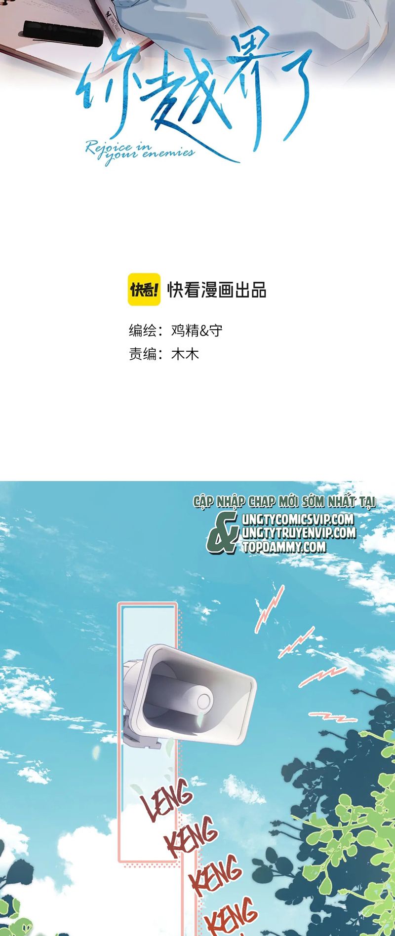 Cậu Vượt Giới Rồi Chapter 1 - Trang 4