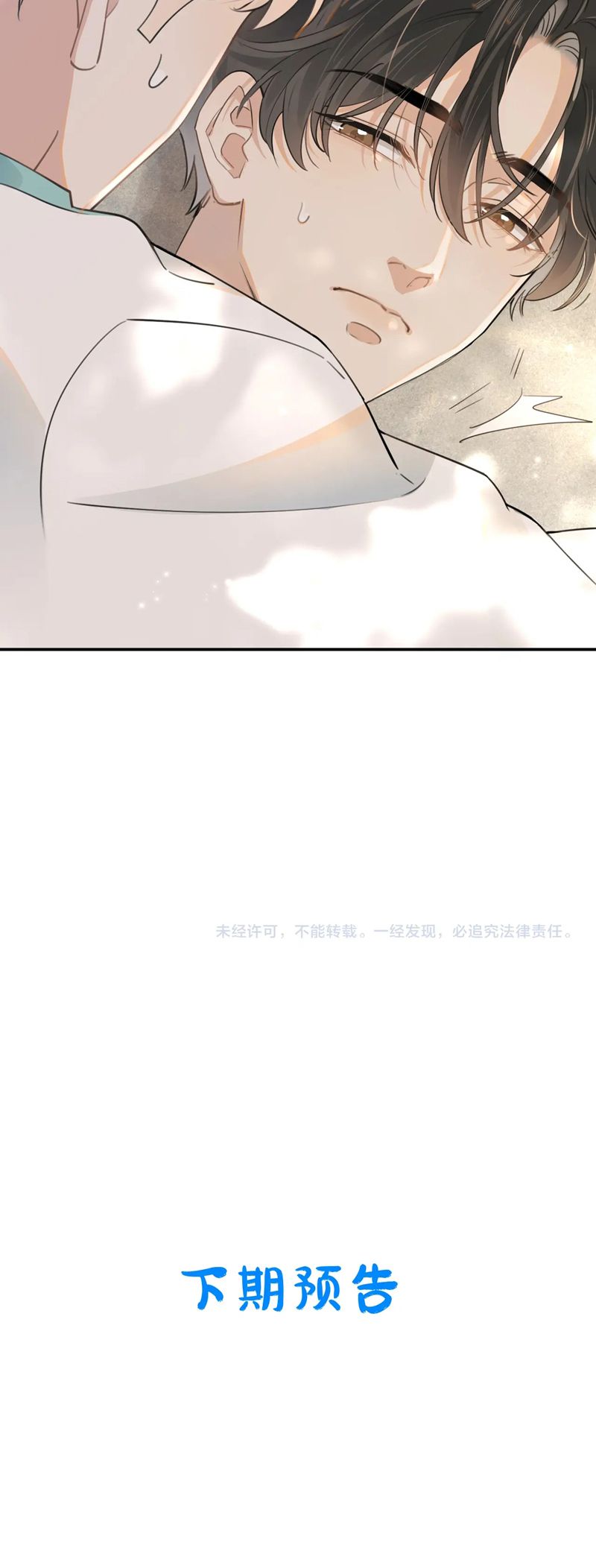 Cậu Vượt Giới Rồi Chapter 2 - Trang 4