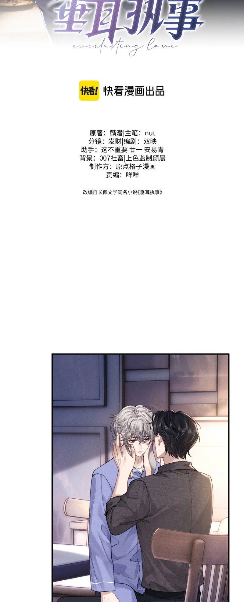 Chấp Sự Thỏ Cụp Tai Chapter 93 - Trang 4