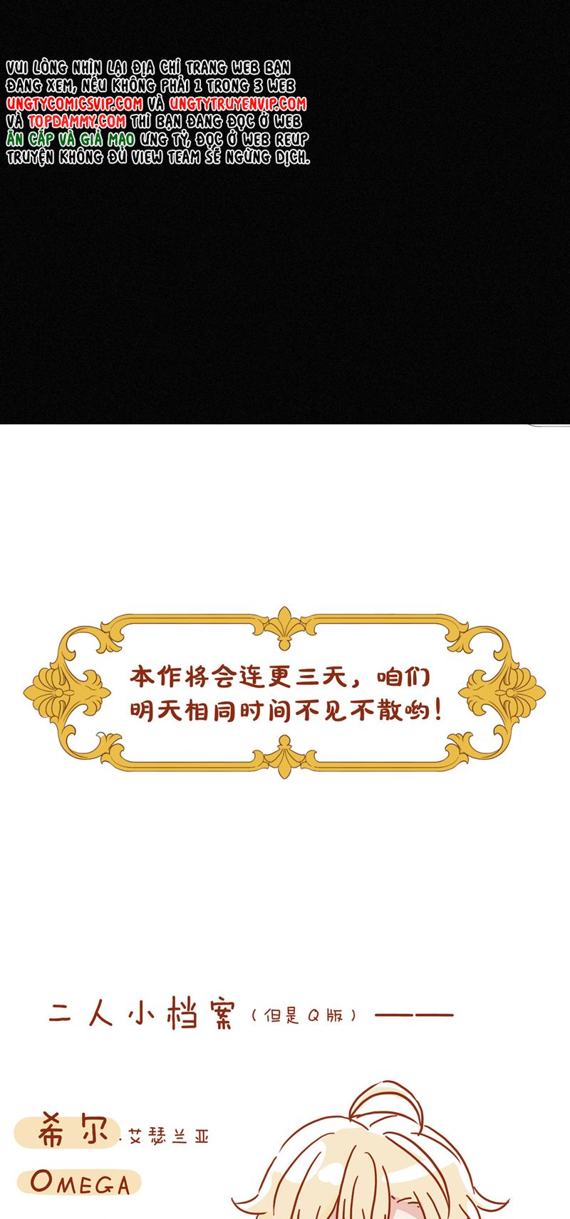 Khốn Thú Chi Nhiễm Chapter 1 - Trang 4