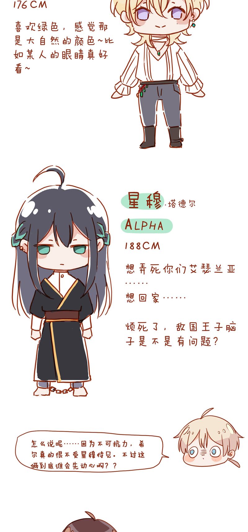 Khốn Thú Chi Nhiễm Chapter 1 - Trang 4