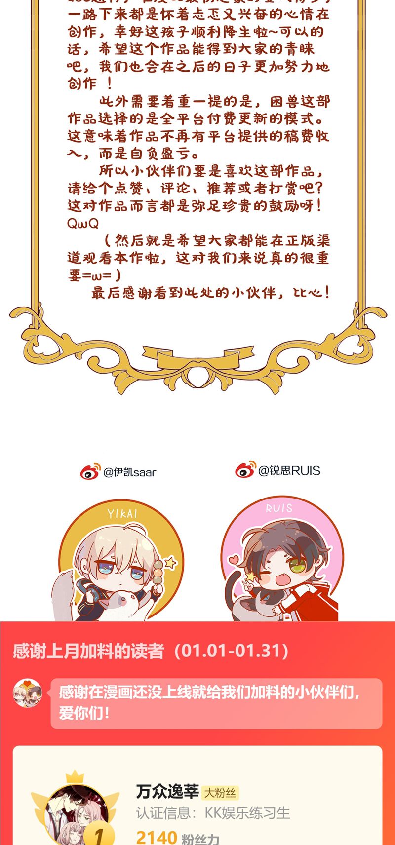 Khốn Thú Chi Nhiễm Chapter 1 - Trang 4