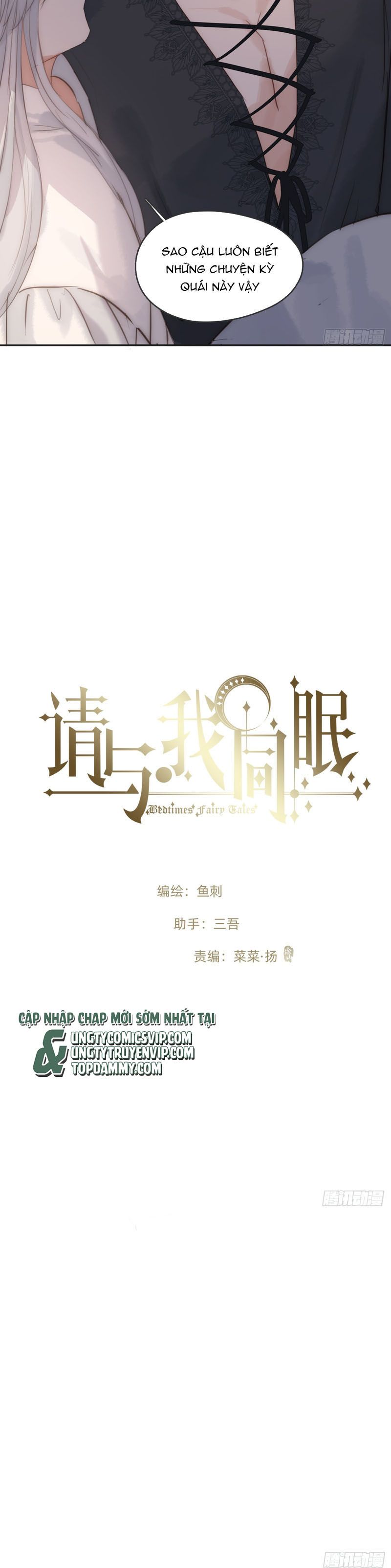 Thỉnh Cùng Ta Đồng Miên Chap 157 - Trang 2