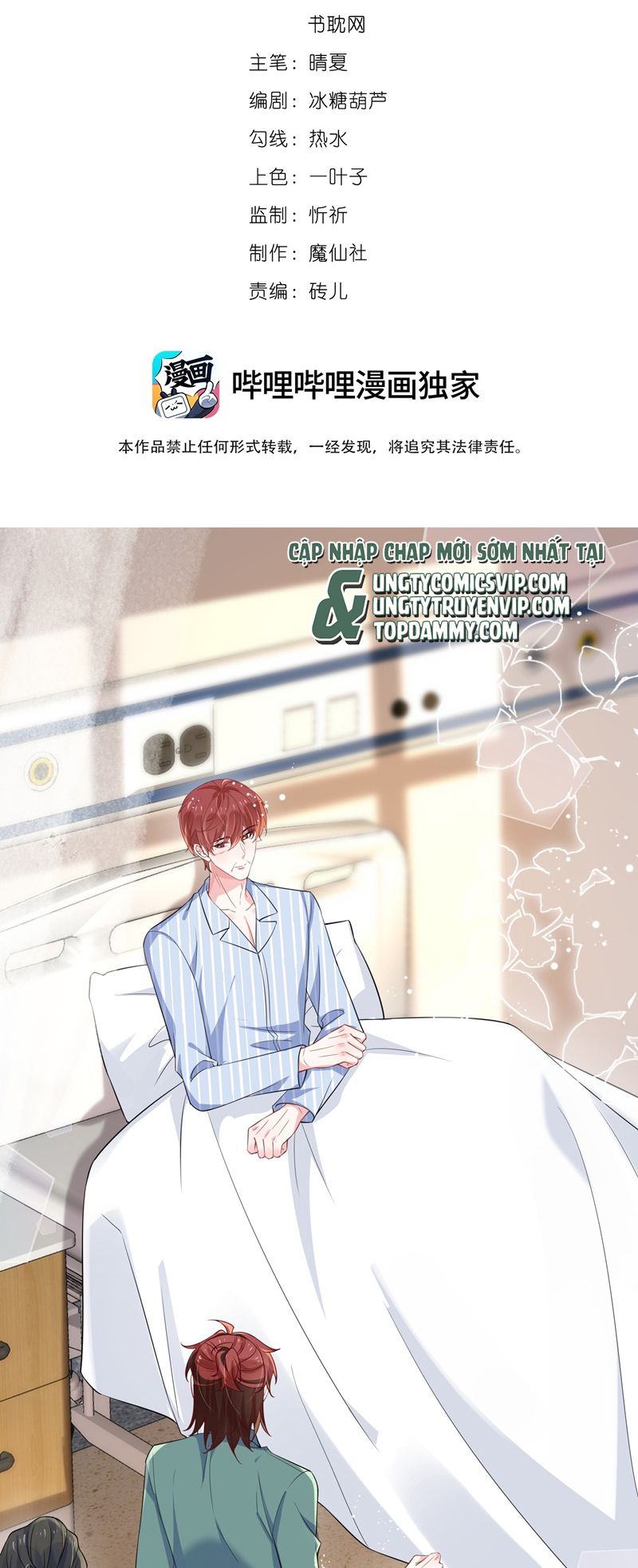 Giáo Bá Là Một Tên Yêu Tinh Chapter 104 - Trang 4