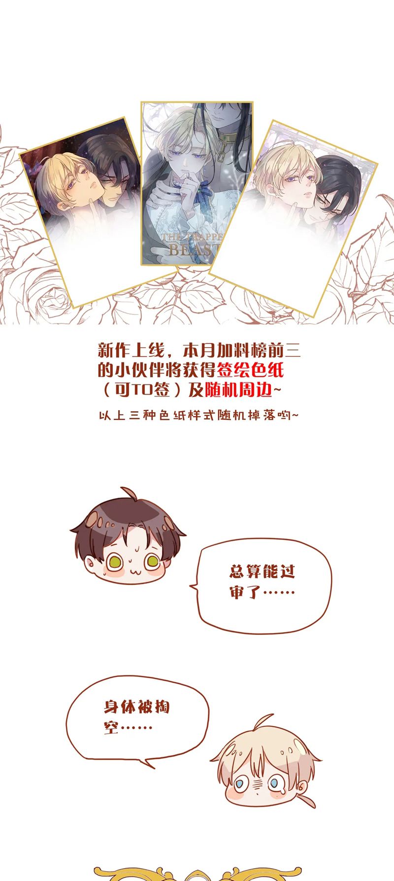 Khốn Thú Chi Nhiễm Chapter 3 - Trang 4