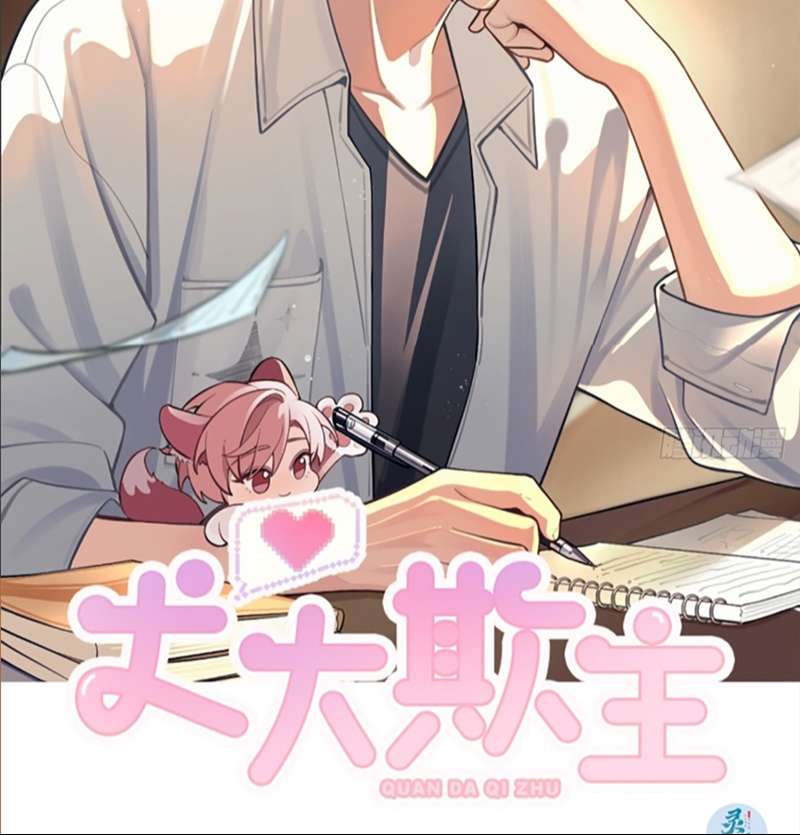 Chó Lớn Bắt Nạt Chủ Chapter 75 - Trang 3