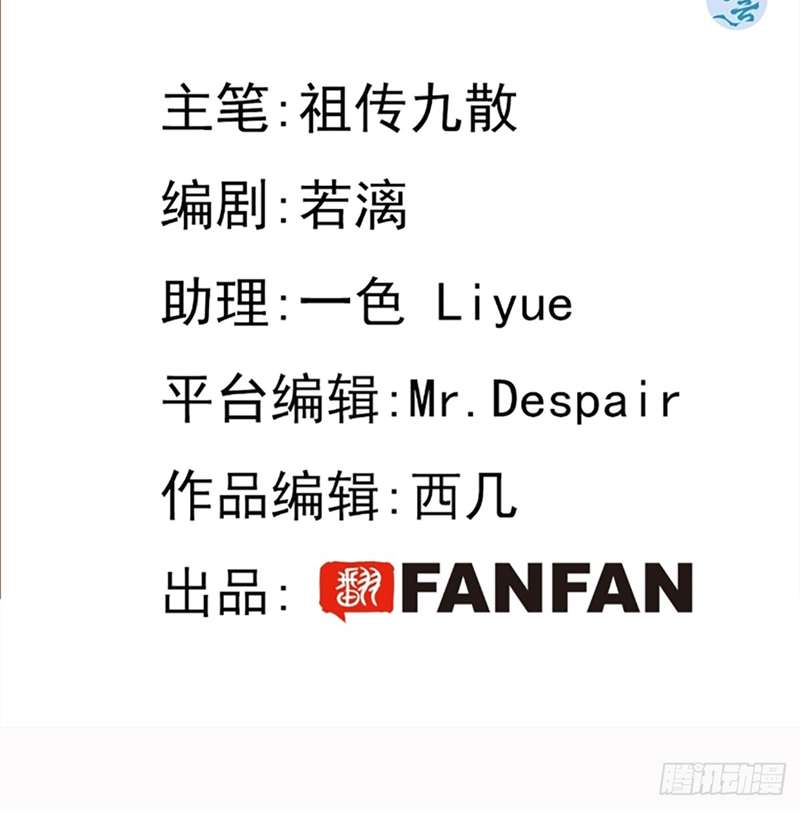 Chó Lớn Bắt Nạt Chủ Chapter 75 - Trang 3