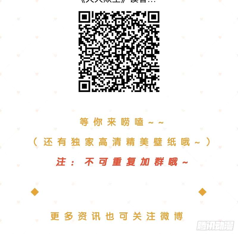 Chó Lớn Bắt Nạt Chủ Chapter 75 - Trang 3