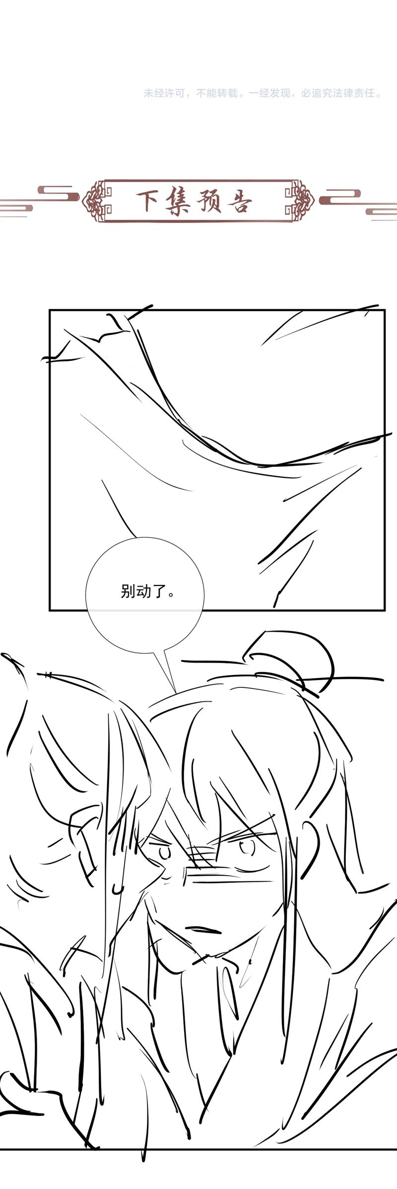 Bệnh Trạng Dụ Dỗ Chapter 69 - Trang 4