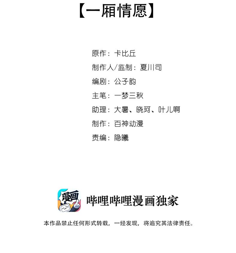 Chó Săn Chapter 24 - Trang 3