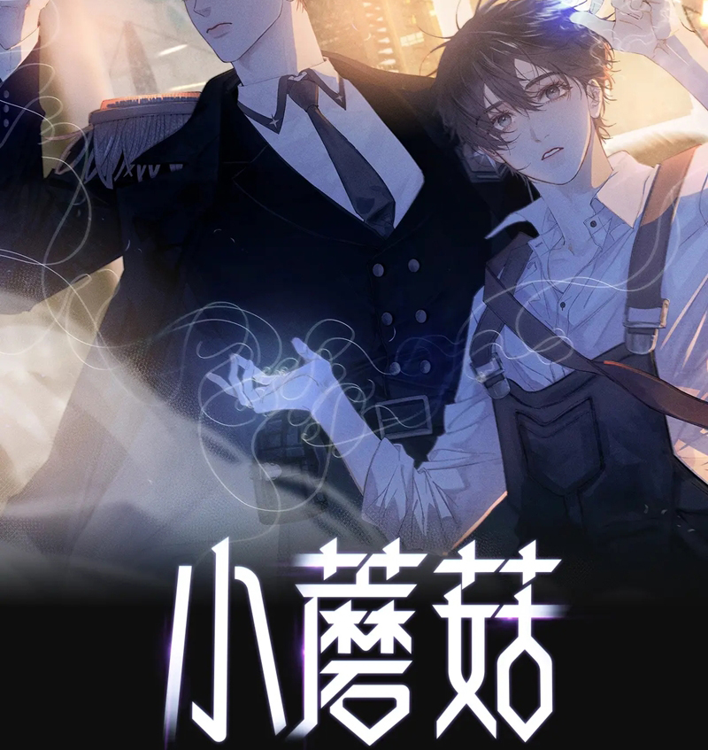 Cây Nấm Nhỏ Chap 16 - Next Chap 17