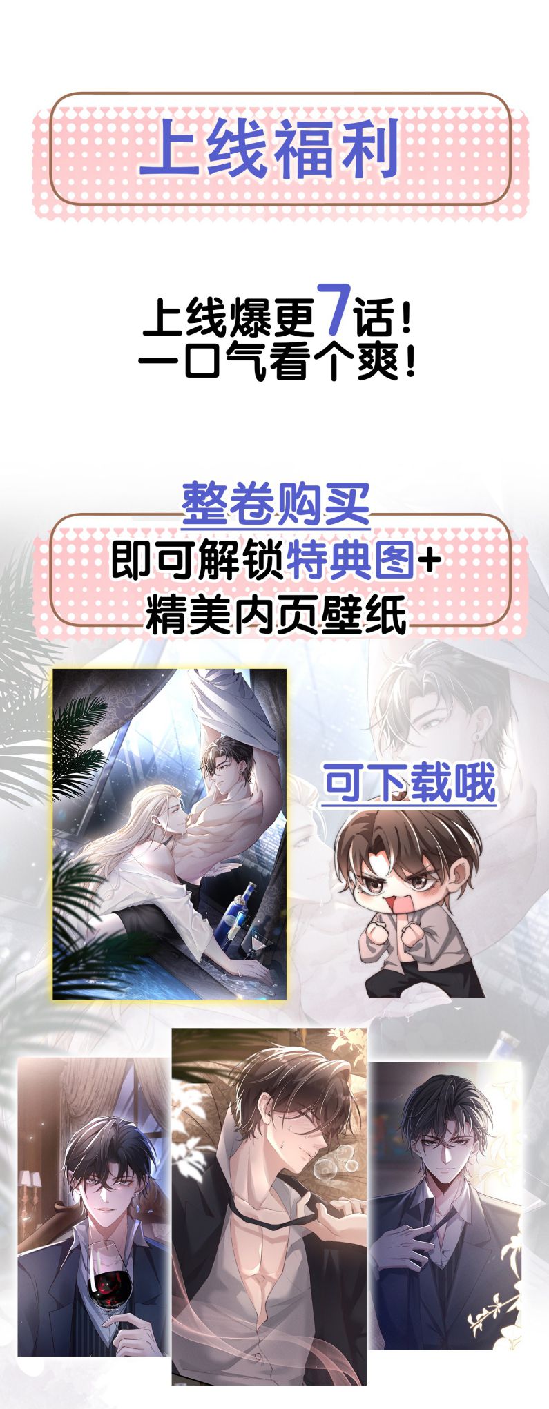 Kế Hoạch Tự Dưỡng Cuồng Khuyển Chap 1 - Trang 2