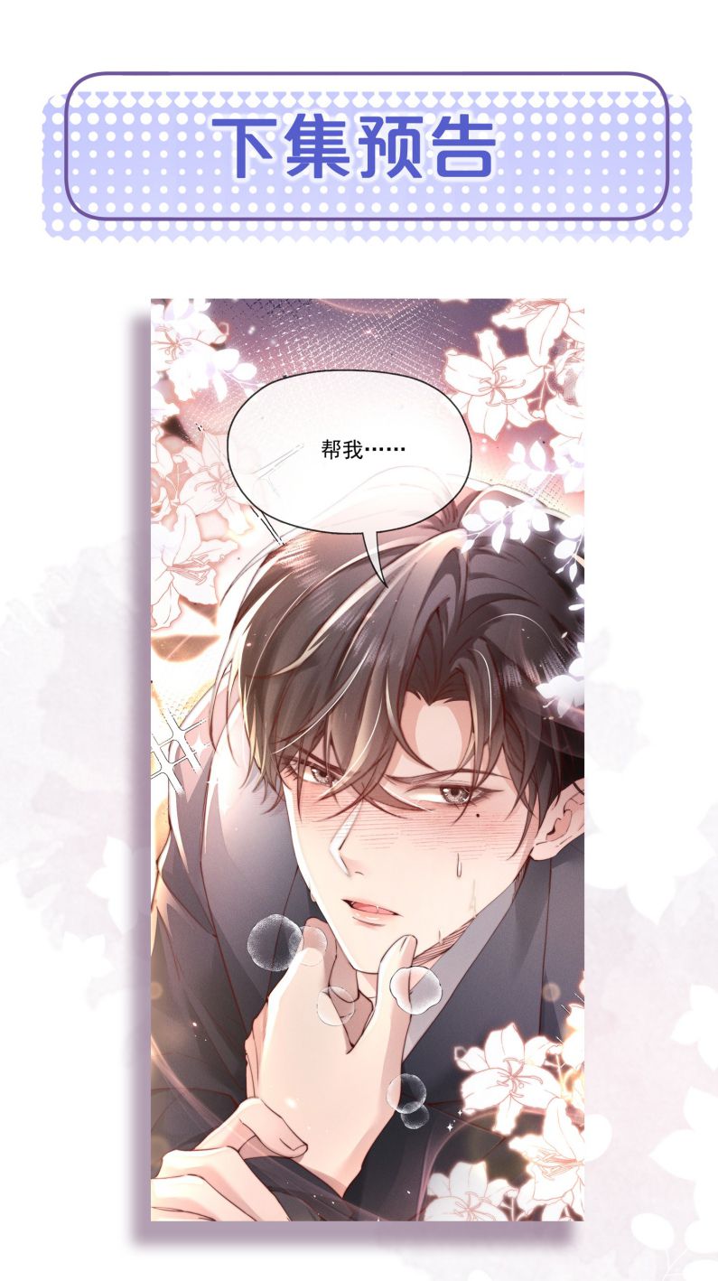 Kế Hoạch Tự Dưỡng Cuồng Khuyển Chap 1 - Trang 2