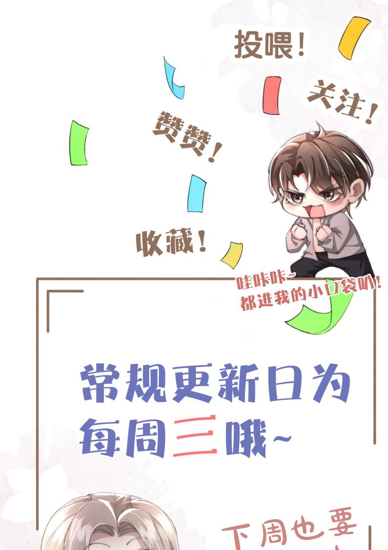 Kế Hoạch Tự Dưỡng Cuồng Khuyển Chap 1 - Trang 2