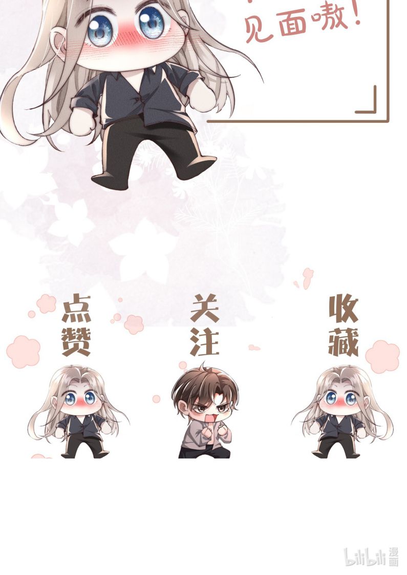 Kế Hoạch Tự Dưỡng Cuồng Khuyển Chap 1 - Trang 2