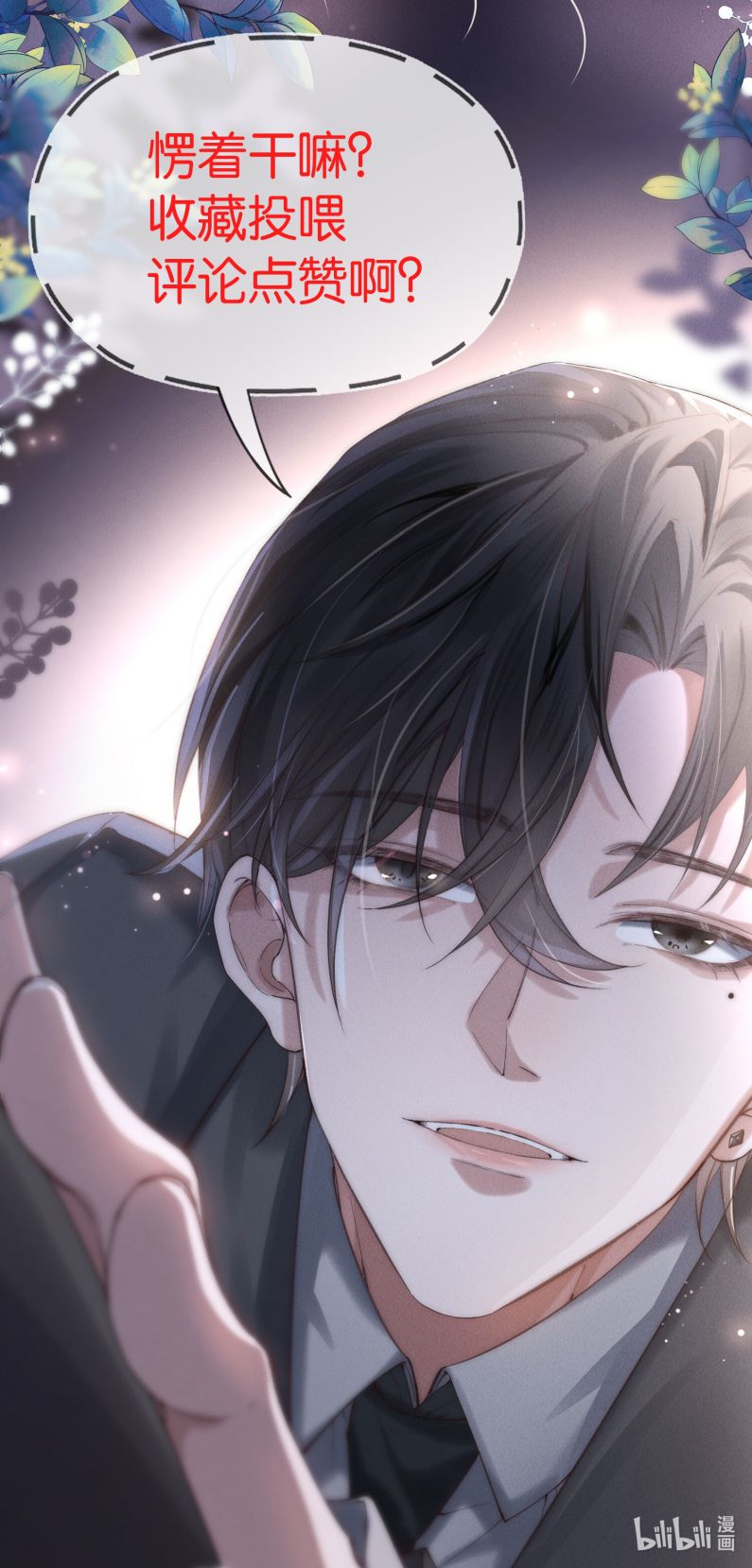 Kế Hoạch Tự Dưỡng Cuồng Khuyển Chapter 5 - Next Chap 5