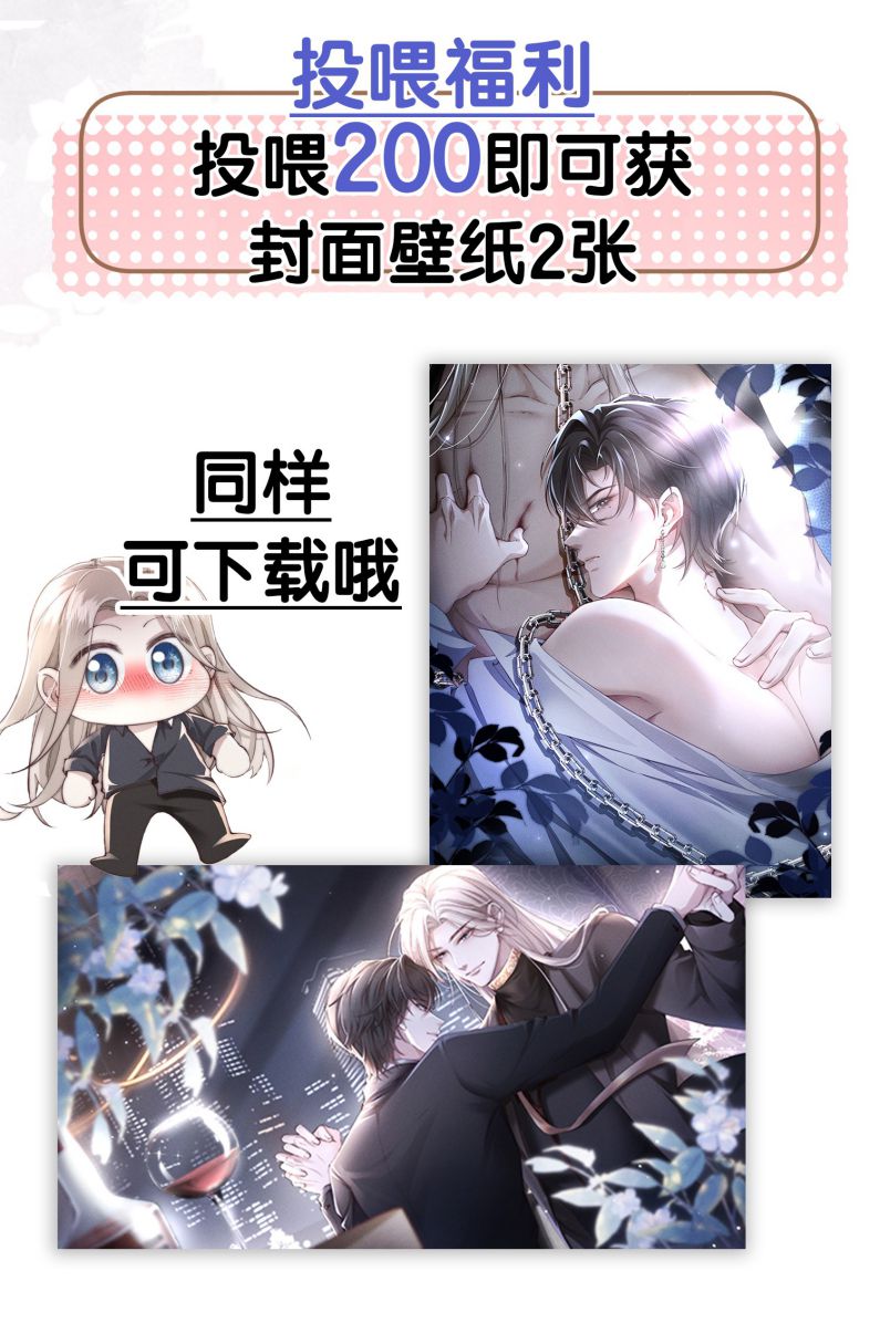 Kế Hoạch Tự Dưỡng Cuồng Khuyển Chap 6 - Trang 2