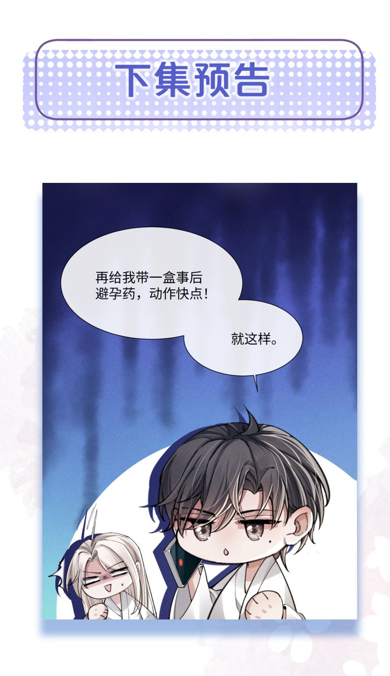 Kế Hoạch Tự Dưỡng Cuồng Khuyển Chap 6 - Trang 2