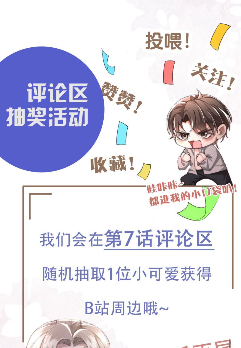 Kế Hoạch Tự Dưỡng Cuồng Khuyển Chap 6 - Trang 2