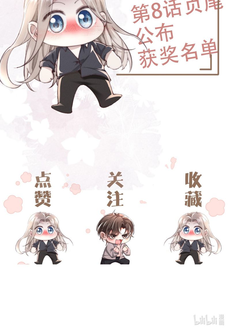 Kế Hoạch Tự Dưỡng Cuồng Khuyển Chap 6 - Trang 2