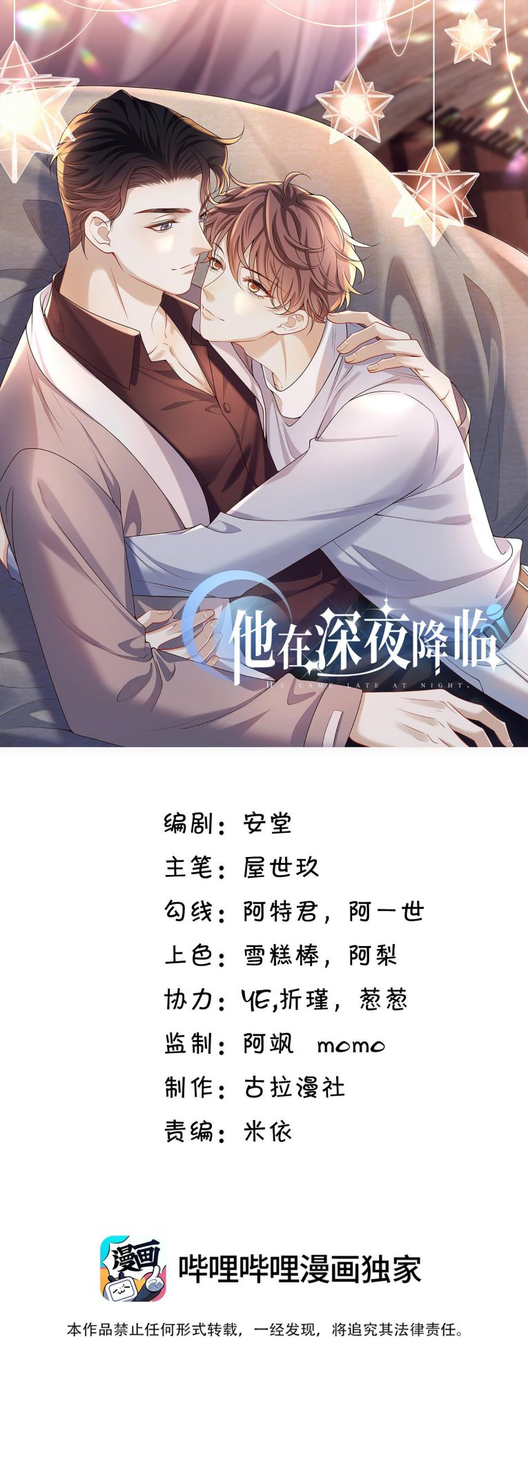 Anh Ấy Đến Từ Màn Đêm Chapter 41 - Trang 4