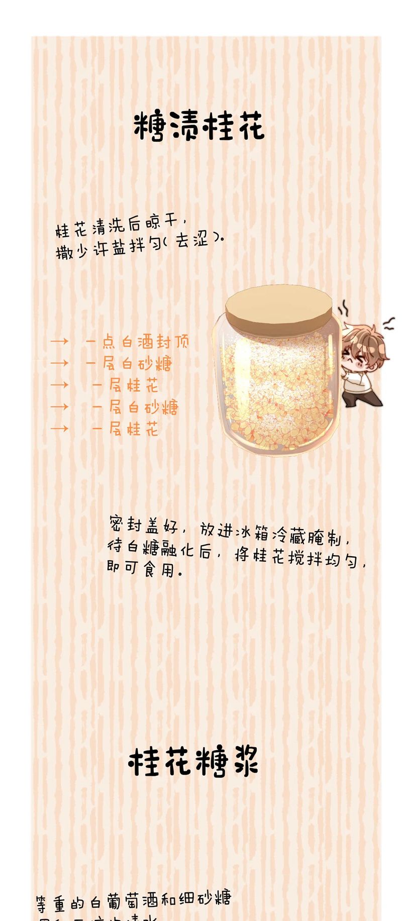 Chất Dị Ứng Đáng Yêu Chapter 34 - Trang 4