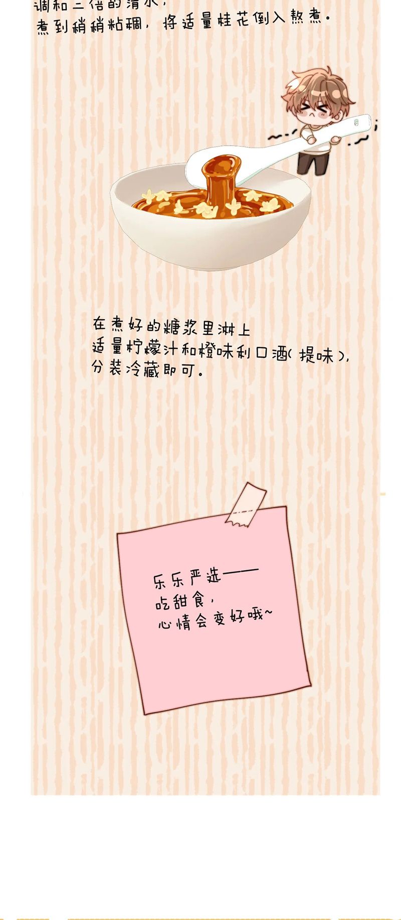 Chất Dị Ứng Đáng Yêu Chapter 34 - Trang 4