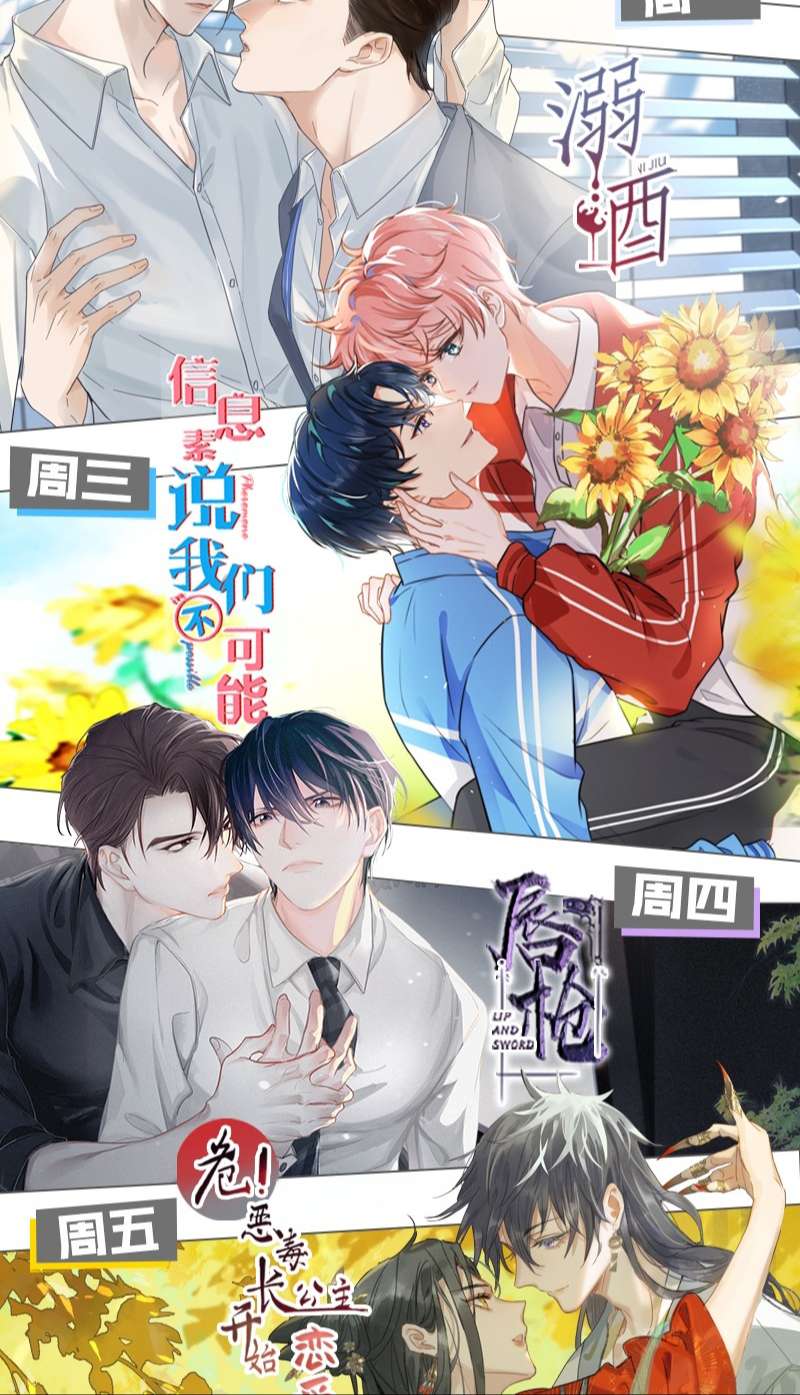 Ảnh Đế Cứ Muốn Làm Kim Chủ Của Tôi Chap 21: Lựa chọn - Trang 2