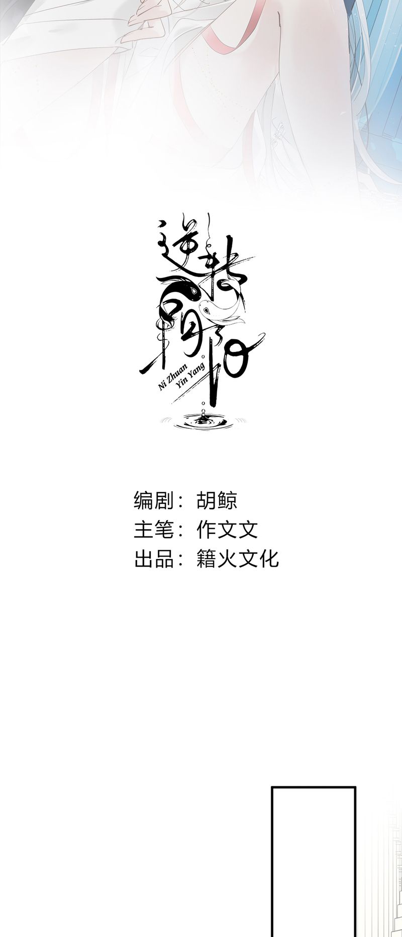 Chuyển Nghịch Âm Dương Chapter 4 - Trang 4