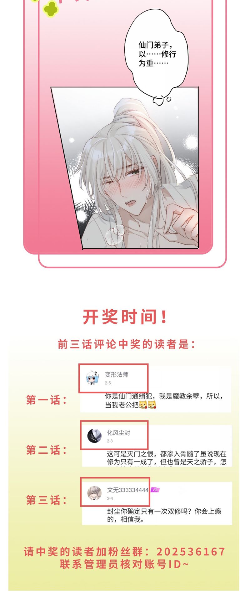 Chuyển Nghịch Âm Dương Chapter 4 - Trang 4