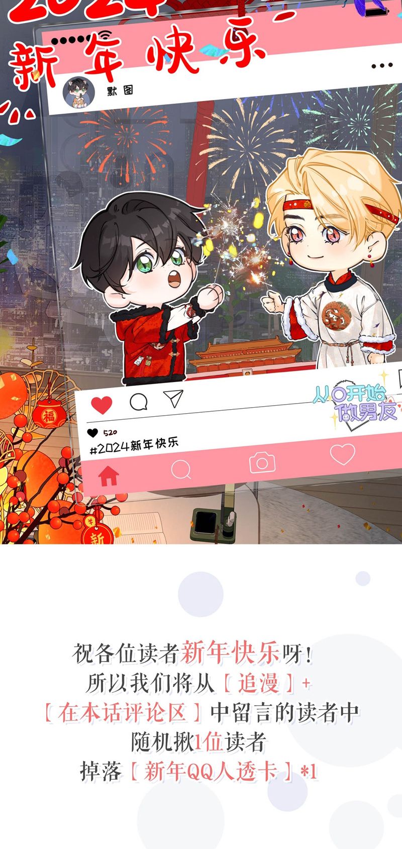Từ Số Không Bắt Đầu Làm Bạn Trai Chapter 3 - Next Chapter 4