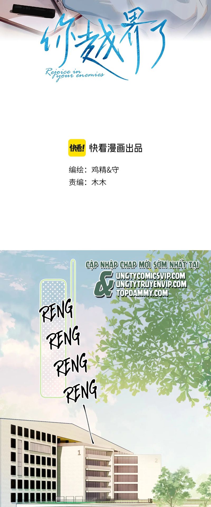 Cậu Vượt Giới Rồi Chapter 3 - Trang 4