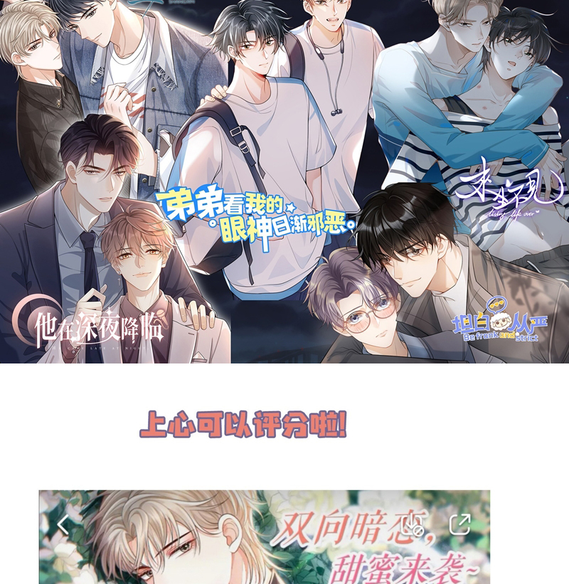 Để Tâm Chapter 64 - Trang 3