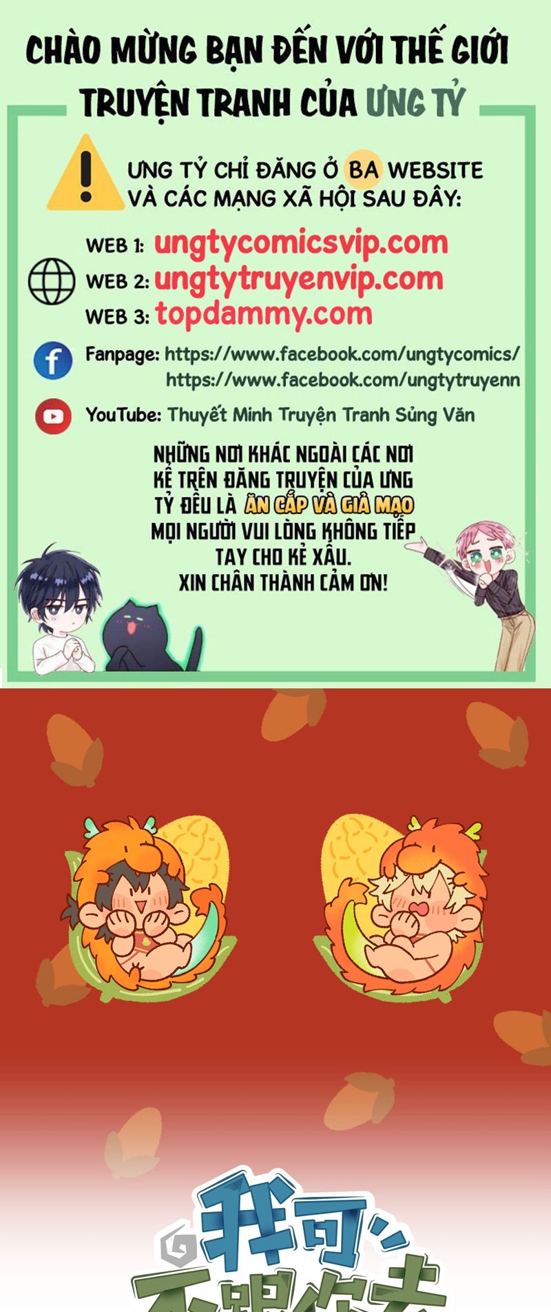 Tôi Không Cùng Anh Đến Vùng Đất Bắp Ngô Đâu! Chapter 36 - Next Chapter 37