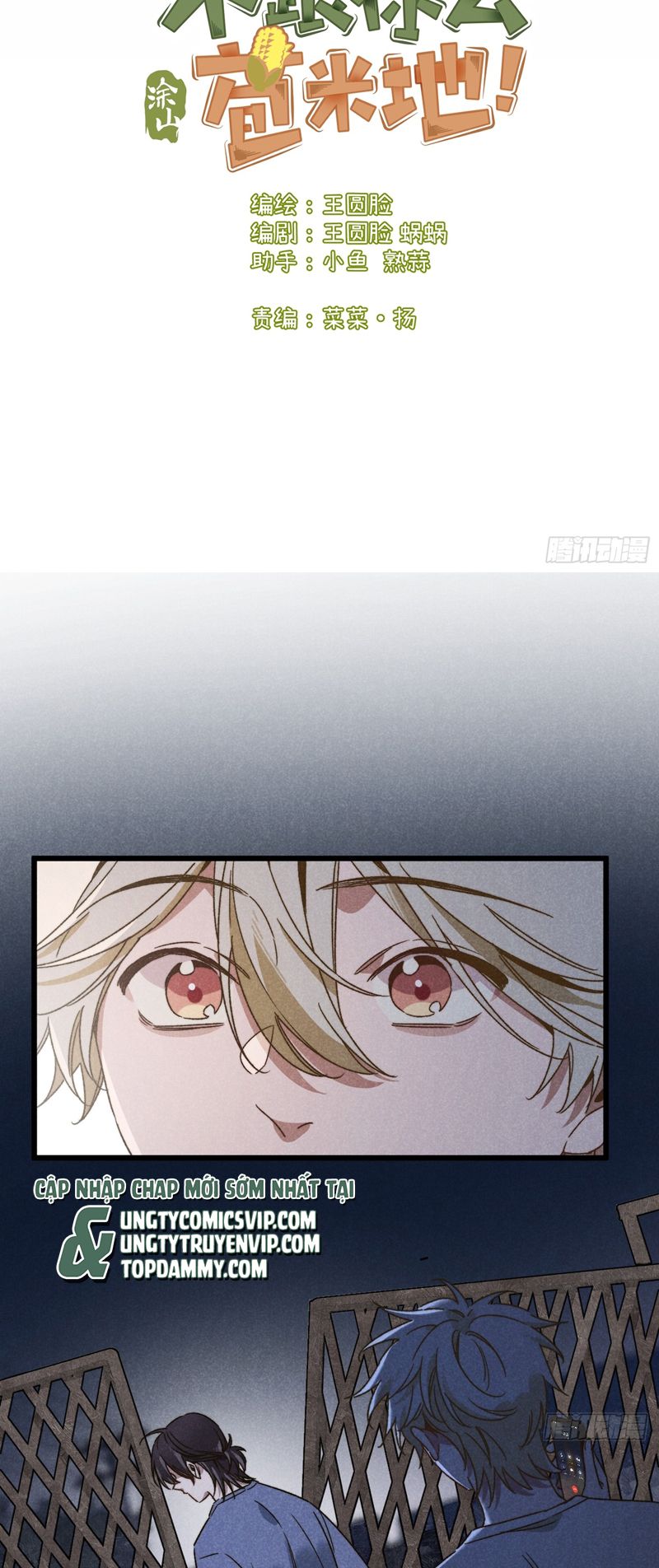Tôi Không Cùng Anh Đến Vùng Đất Bắp Ngô Đâu! Chapter 36 - Next Chapter 37