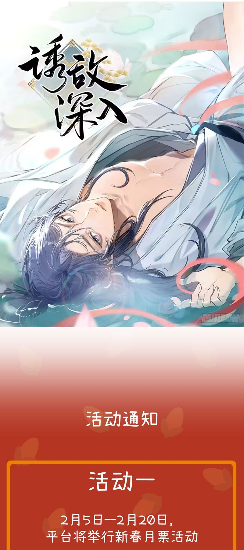 Tôi Không Cùng Anh Đến Vùng Đất Bắp Ngô Đâu! Chapter 37 - Next Chapter 38