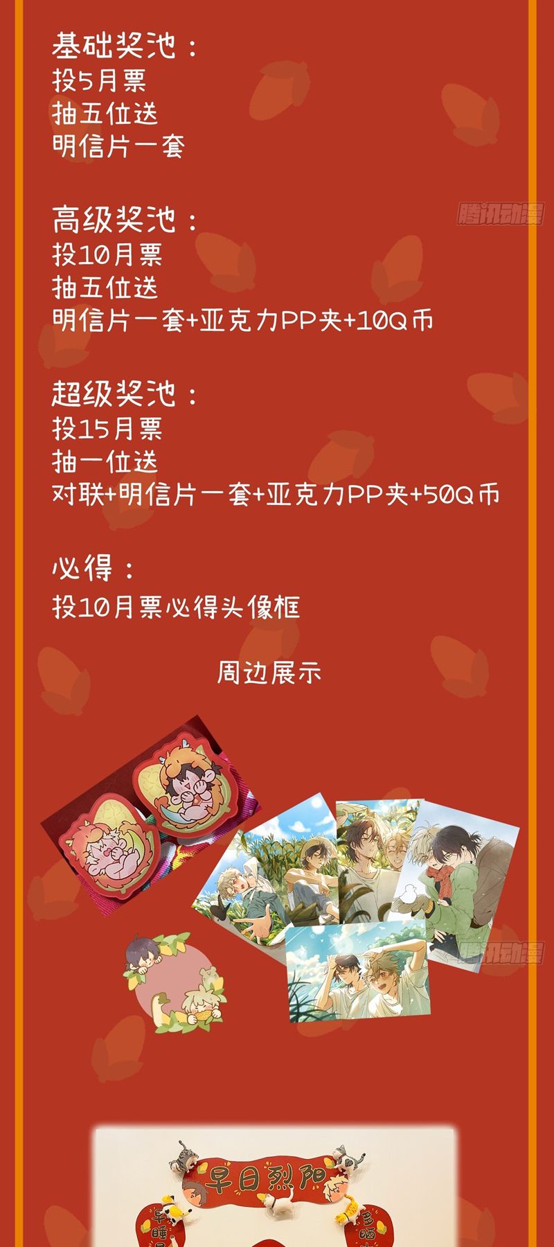 Tôi Không Cùng Anh Đến Vùng Đất Bắp Ngô Đâu! Chapter 37 - Next Chapter 38