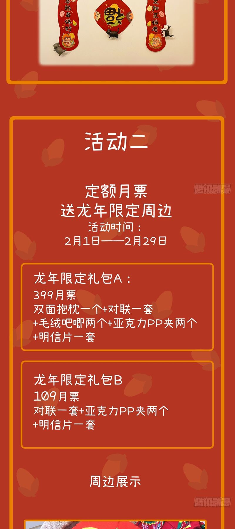 Tôi Không Cùng Anh Đến Vùng Đất Bắp Ngô Đâu! Chapter 37 - Next Chapter 38