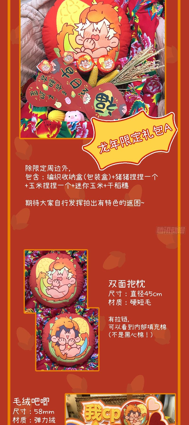 Tôi Không Cùng Anh Đến Vùng Đất Bắp Ngô Đâu! Chapter 37 - Next Chapter 38