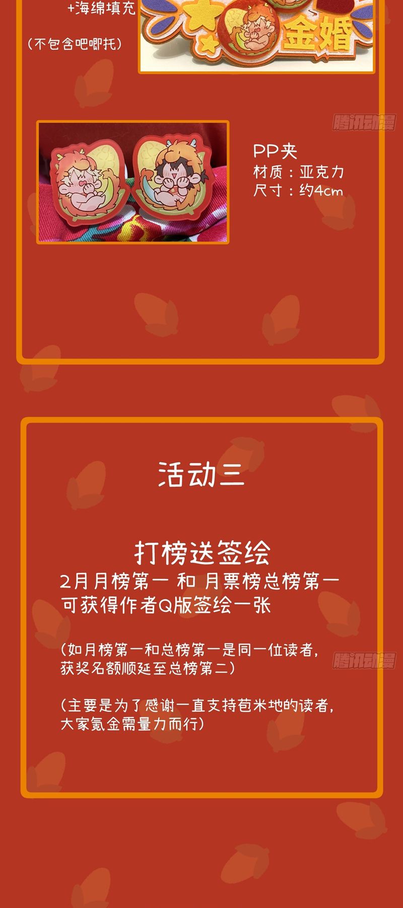 Tôi Không Cùng Anh Đến Vùng Đất Bắp Ngô Đâu! Chapter 37 - Next Chapter 38