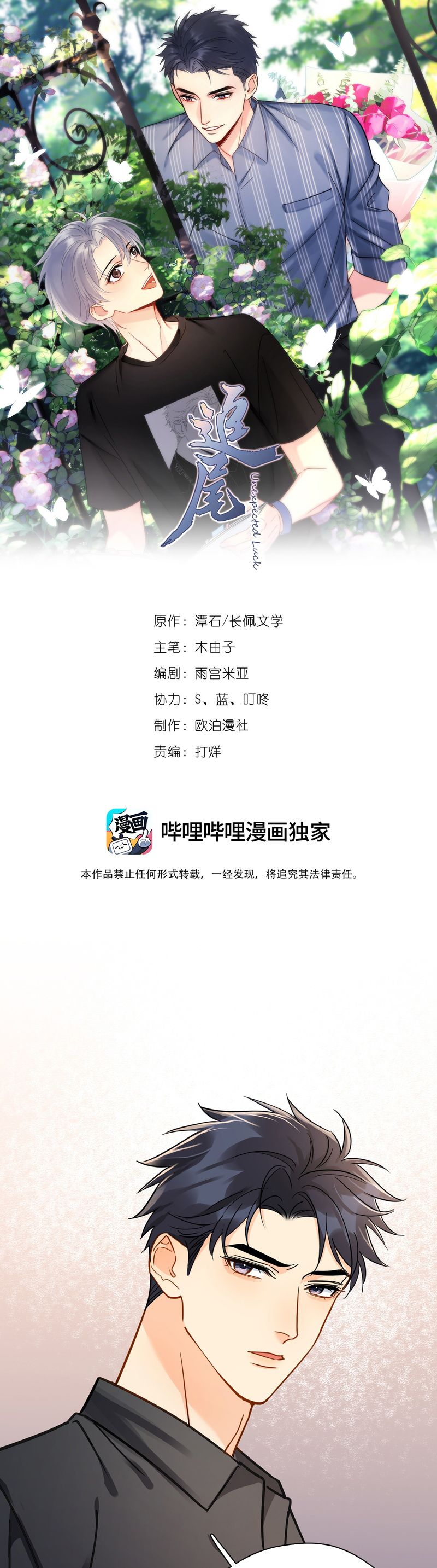 Theo Đuôi Chap 93 - Trang 4