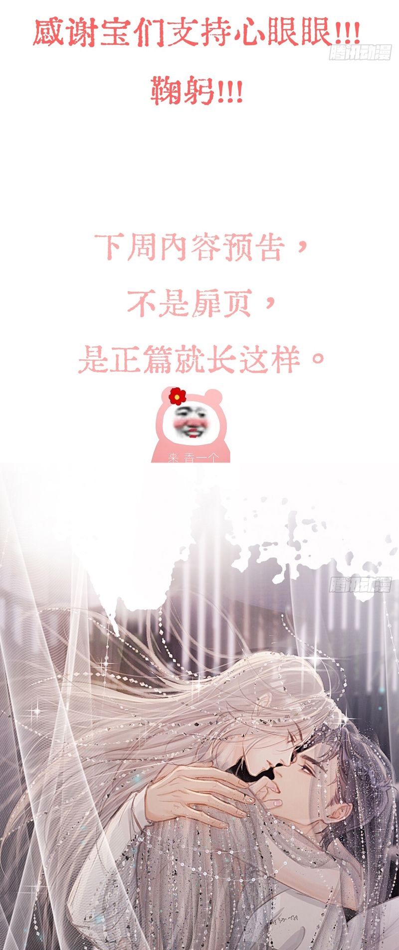 Ngày Dài Gặp Người Khuyết Tâm Nhãn Chapter 15 - Trang 4