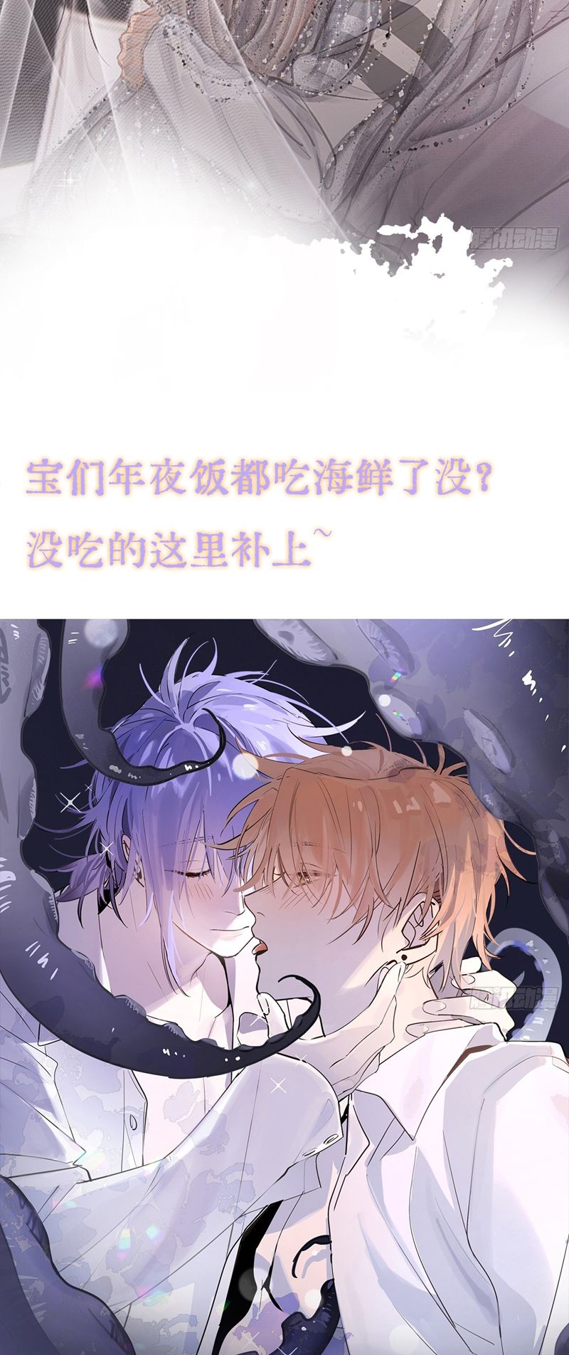 Ngày Dài Gặp Người Khuyết Tâm Nhãn Chapter 15 - Trang 4