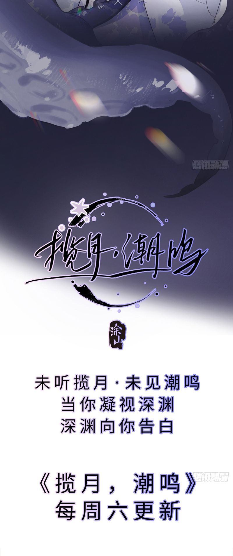 Ngày Dài Gặp Người Khuyết Tâm Nhãn Chapter 15 - Trang 4